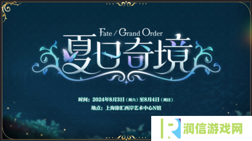 命运冠位指定8