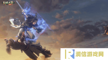 剑侠世界：起源7