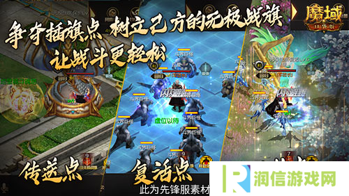 魔域口袋版3