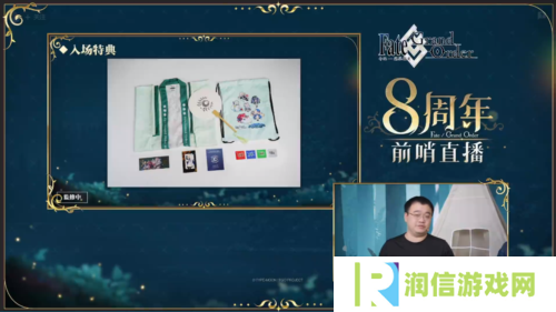命运冠位指定10