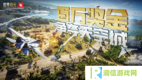 世界启元16