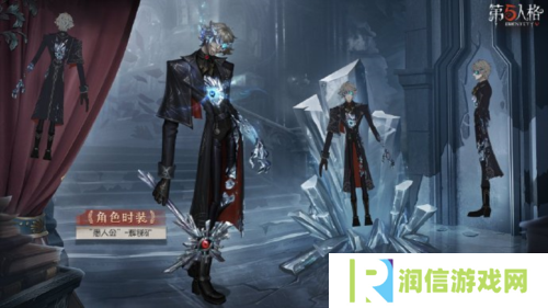 第五人格3