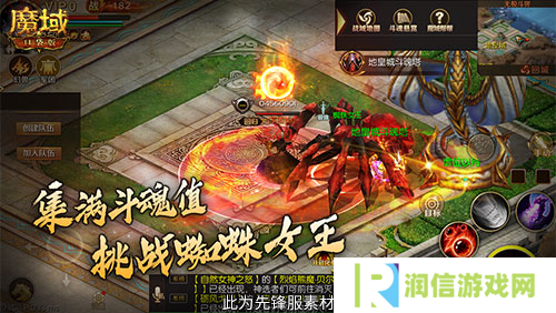 魔域口袋版2