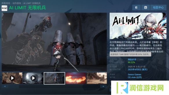 《无限机兵》发布更新，Steam好评率已达91%