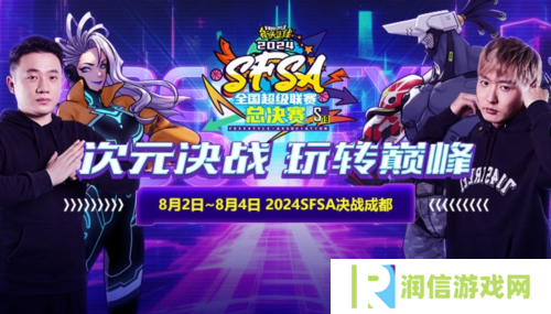 街头篮球6