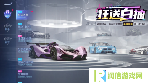王牌竞速3