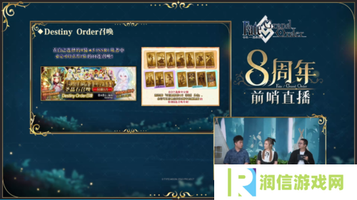 命运冠位指定5