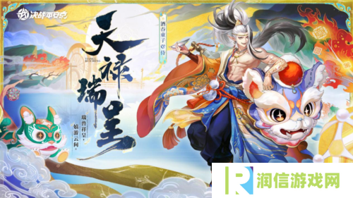 决战！平安京3