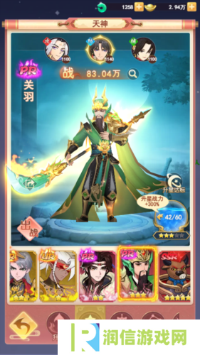 山海剑途2