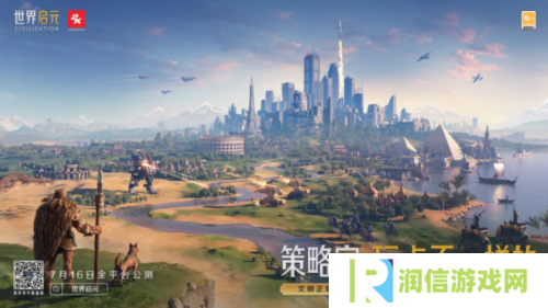 世界启元1