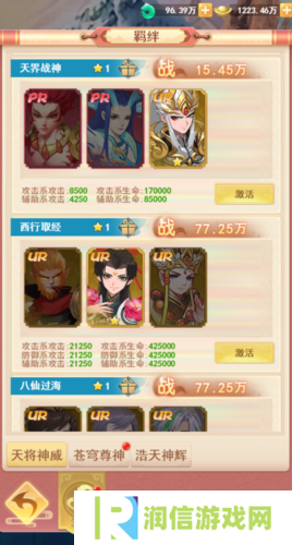 山海剑途3
