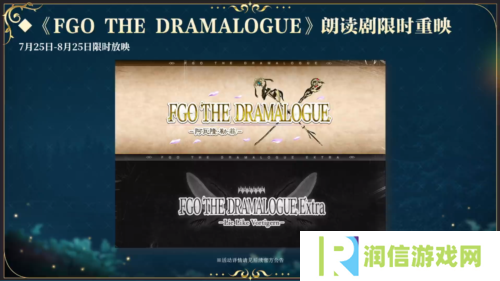 命运冠位指定4