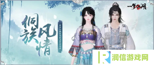 一梦江湖1
