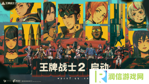 王牌战士26