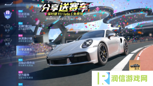 王牌竞速2