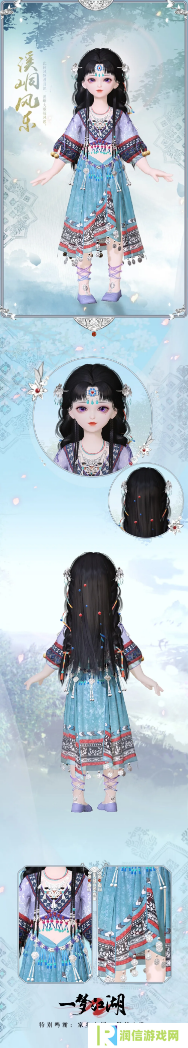一梦江湖5