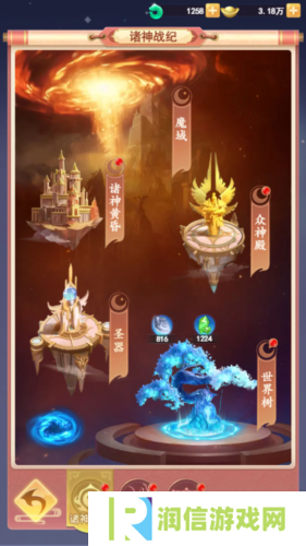 山海剑途3