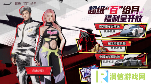 王牌竞速4