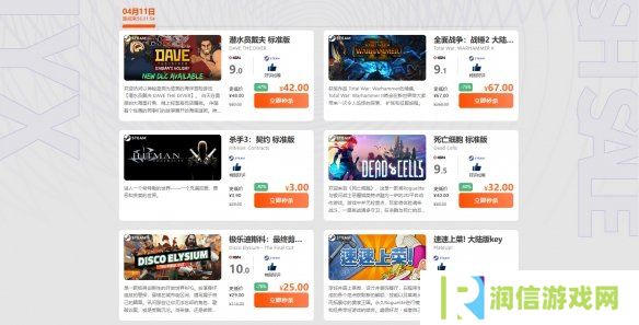 限时闪促！《潜水员戴夫》《全面战争:战锤2》超值特惠