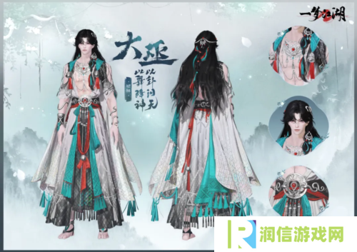 一梦江湖9