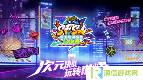 街头篮球5
