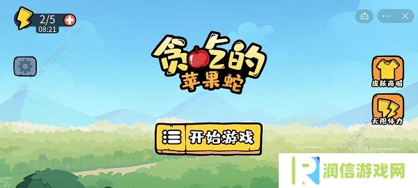 贪吃的苹果蛇攻略大全 全关卡图文通关总汇图片1