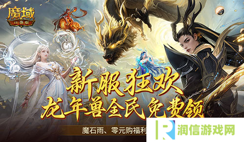 魔域口袋版1