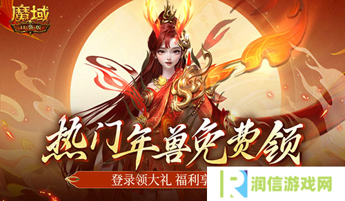 魔域口袋版1