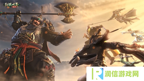 剑侠世界：起源3