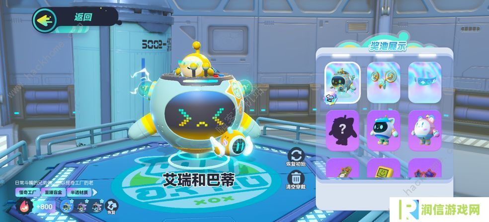 蛋仔派对新手攻略大全  2022新手入门教程图片2