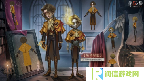 第五人格4