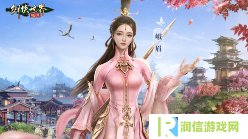 剑侠世界：起源3