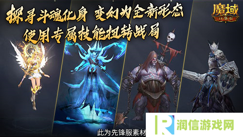 魔域口袋版4