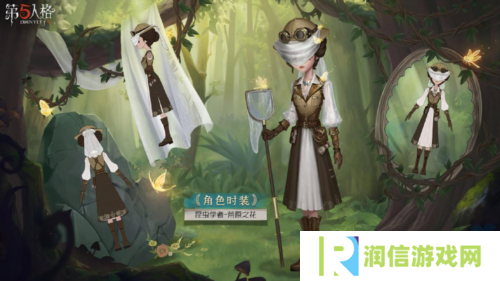 第五人格2