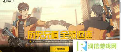 王牌战士27