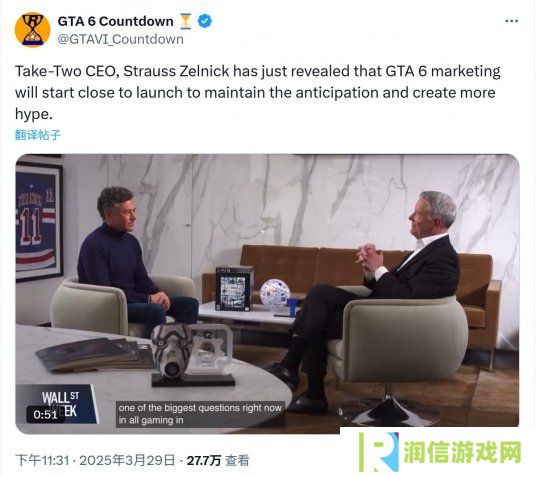《GTA6》只有临近发售时才会启动宣传