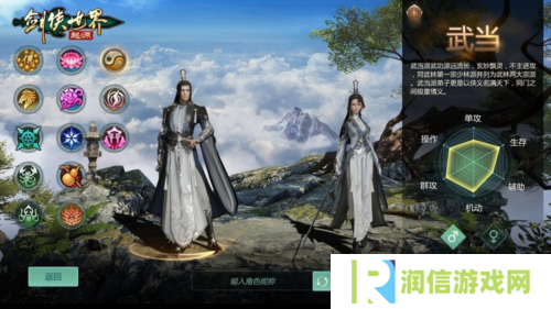 剑侠世界：起源2