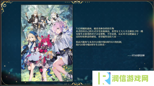 命运冠位指定6