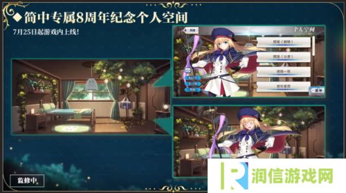 命运冠位指定7