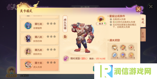 梦幻西游三维版4