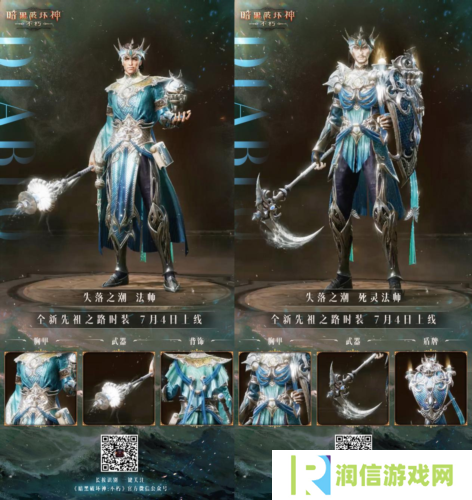 暗黑破坏神：不朽3