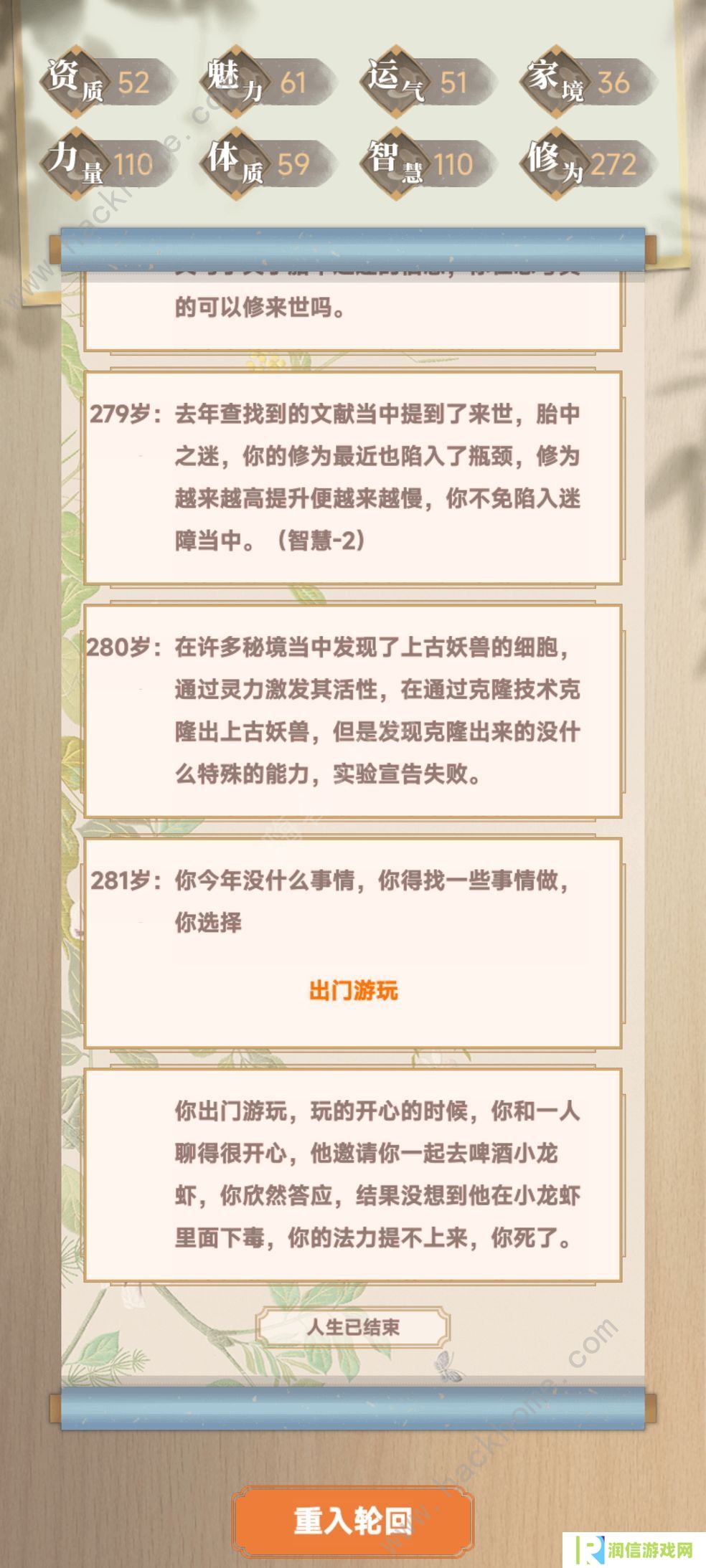 都市修仙模拟器攻略大全 新手少走弯路技巧总汇