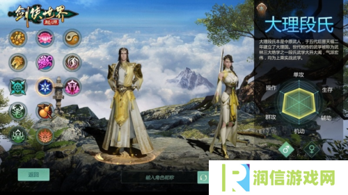剑侠世界：起源4