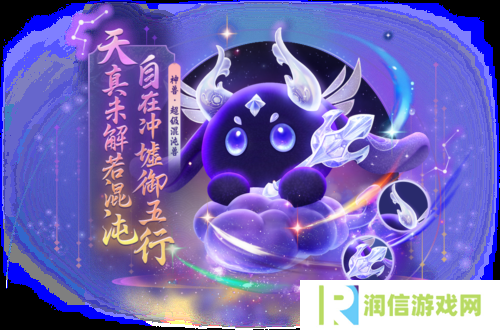 梦幻西游三维版2
