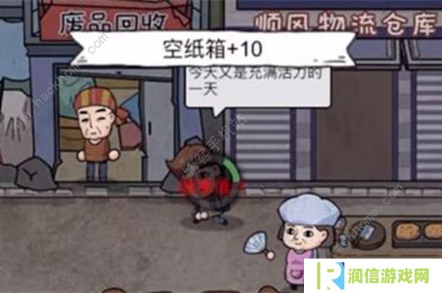 打工生活模拟器垃圾摊主考核一攻略 垃圾摊主考核一怎么完成