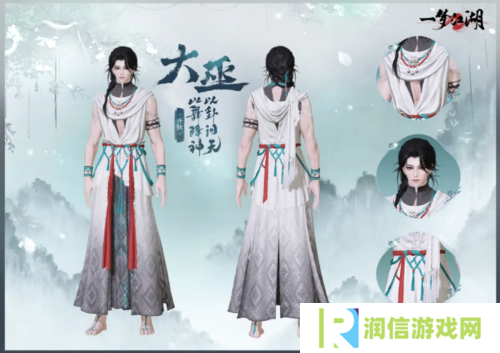 一梦江湖6