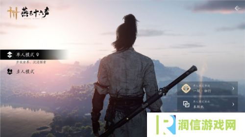 燕云十六声3