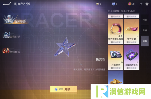 王牌竞速5