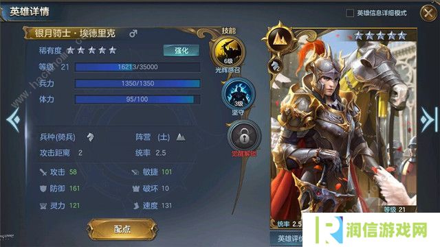 战争之轮阵容搭配推荐   最强开局阵容组合攻略图片3