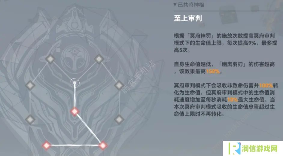 深空之眼手游生魂神格怎么搭配  生魂神格最强搭配攻略图片2